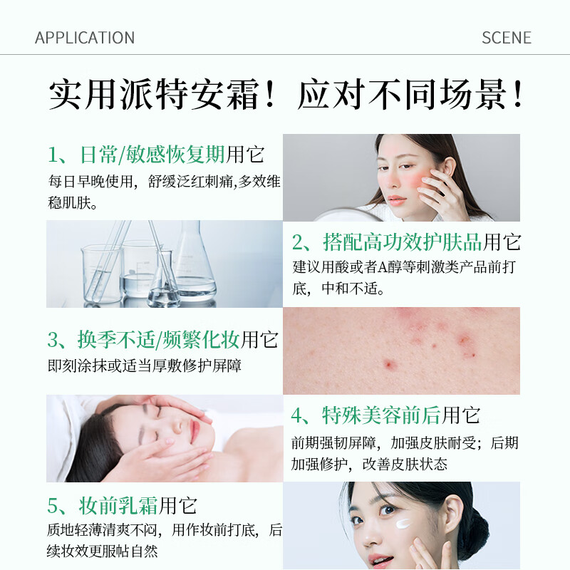 伊蒂凡舒护特安霜2.0版15g/50g敏感肌修护屏障缓解泛红紧致抗皱保湿面霜 50g【特安霜2.0 享65g+20g洁面】