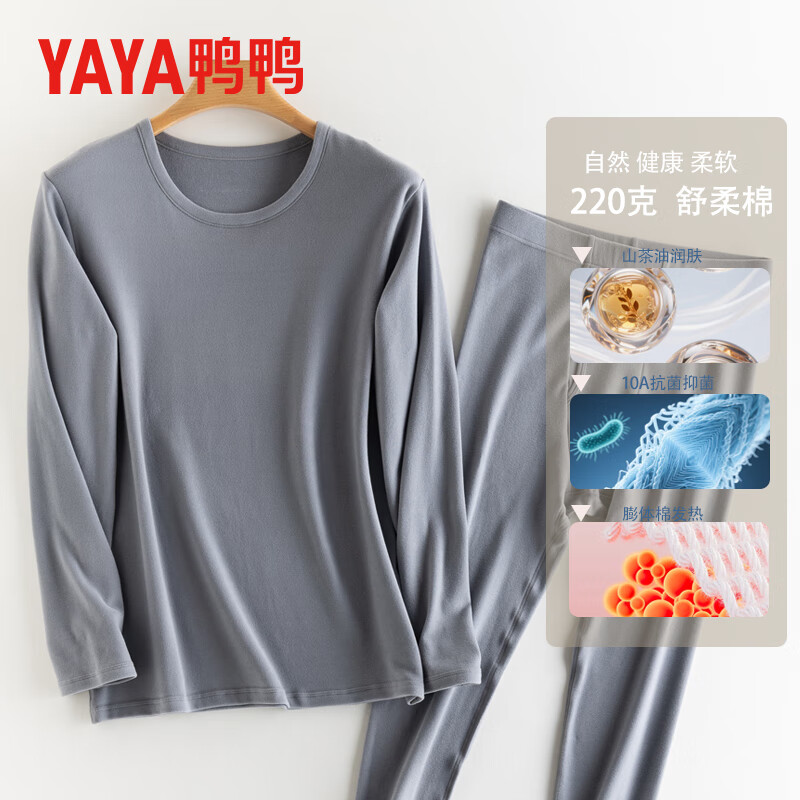 鸭鸭保暖内衣男士冬季抗寒保暖圆领休闲秋衣秋裤保暖套装 浅灰色 L