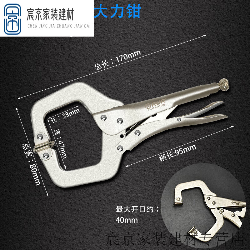 FHJQB大力钳c型钳子大开口多功能大力夹钳万用压力钳宽口木工固定工具 工业级C型- 6寸