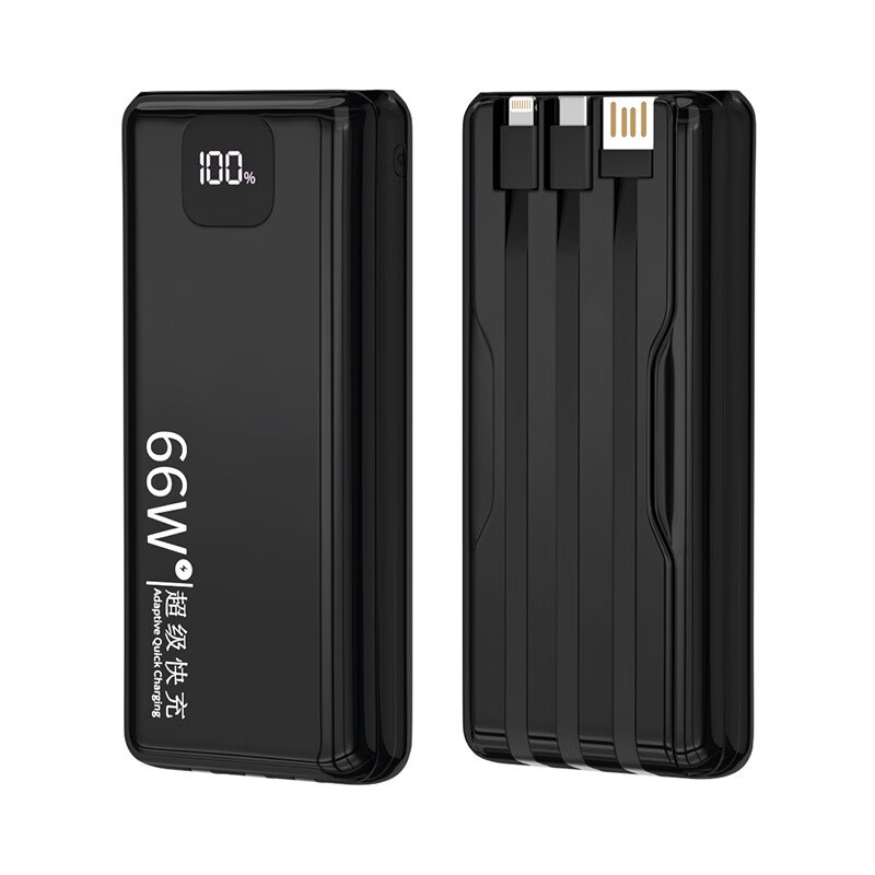 雷方心(leifangxin) 新款超级快充66w充电宝毫安时