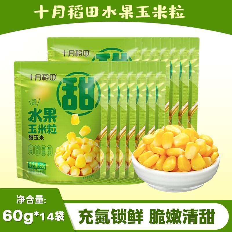 十月稻田（SHIYUEDAOTIAN）脆甜爆汁玉米粒60g低脂速食零食便携 【脆甜爆汁 开袋即食】 【家庭分享装】水果玉米粒60g*14袋