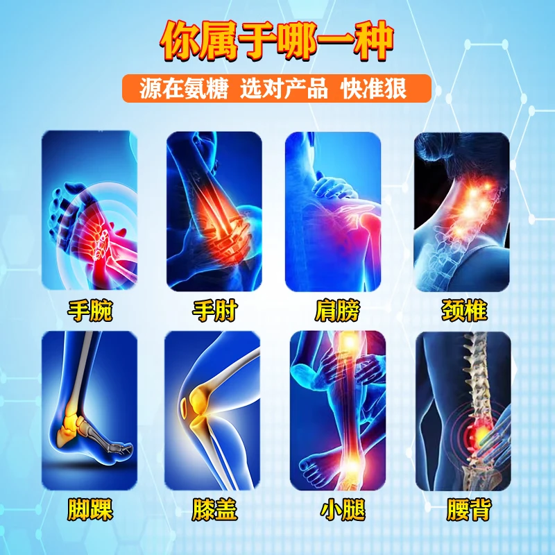 哈醫集正【到手2瓶】氨糖软骨素钙片 盐酸氨基葡萄糖 中老年增加骨密度 【周期养护 增加骨密度】 1g*80盒