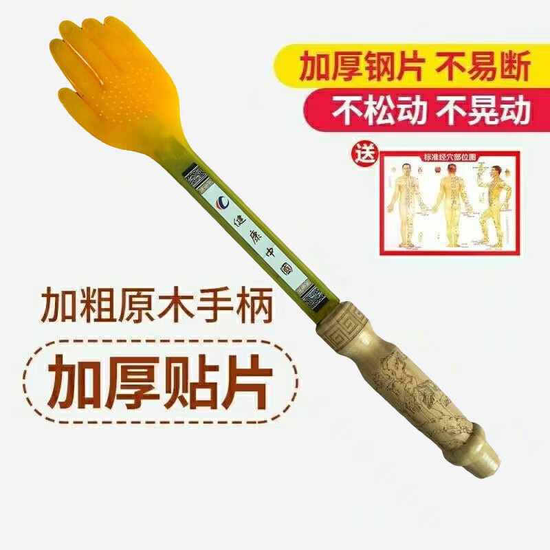 通用拍打经络的拍子 经络小黄手掌扣痧拍拍痧板经络拍经络 二把亲朋好 一把全家拍出好身体(原木经络拍)