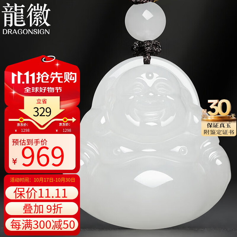 龍徽珠宝和田玉吊坠佛公玉佩羊脂白色玉石生日七夕情人节礼物送女友