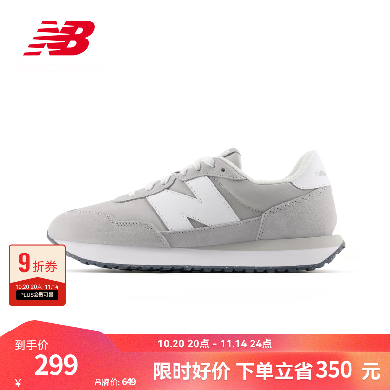 NEW BALANCE NB官方25新款男鞋女鞋复古百搭运动休闲鞋237系列 浅灰色 MS237HG 36 (脚长22cm)