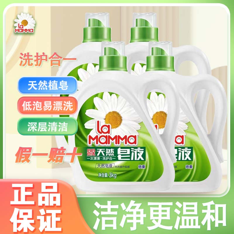 妈妈壹选洗衣液倍柔洁净清香低泡易漂杀菌除螨去污天然皂液 【易漂洗】（24斤整箱装）3L*4瓶