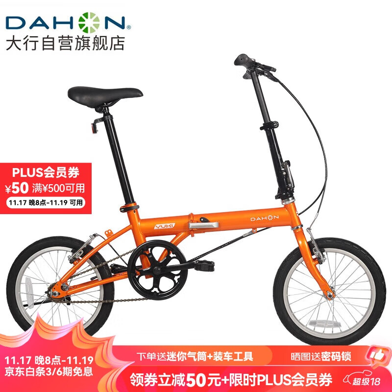 大行（DAHON）折叠自行车16英寸YUKI超轻迷你便携男女式通勤单车KT610 橙色