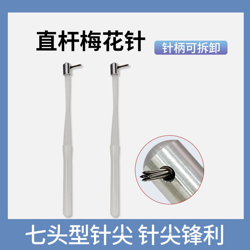 通用师怀堂新九针之单头直杆梅花针按摩