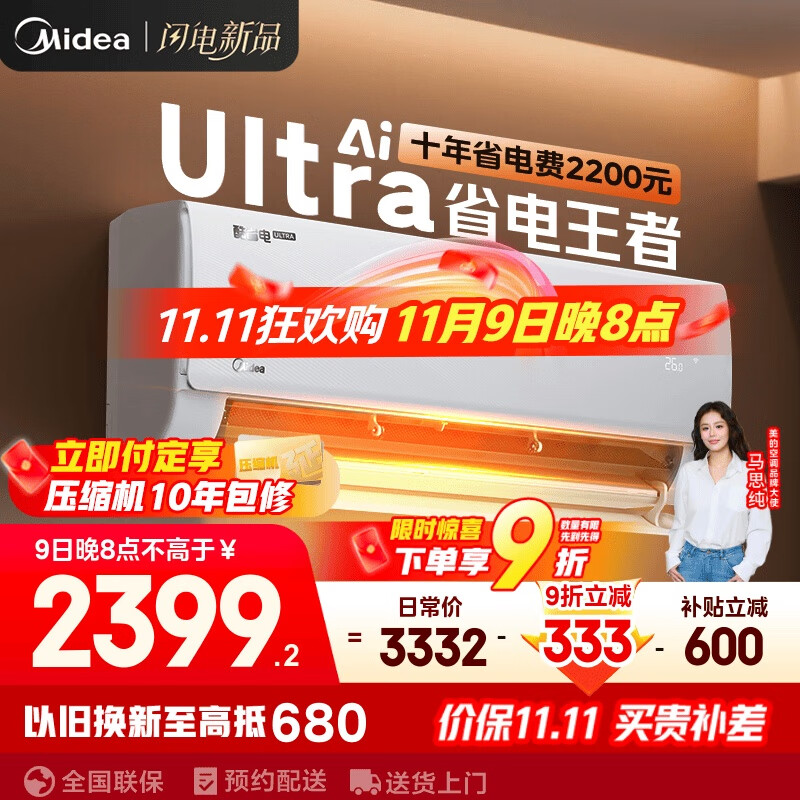 美的空调挂机大1.5匹 酷省电Ultra新一级能效变频冷暖以旧换新国家补贴【25年新品】KFR-35GW/N8KS1-1U