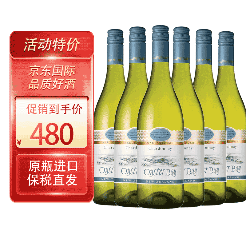 蚝湾（OYSTER BAY）新西兰金奖蚝湾长相思干白葡萄酒 原瓶进口白葡萄酒 750ml 蚝湾长相思干白葡萄酒2024年份 6瓶装