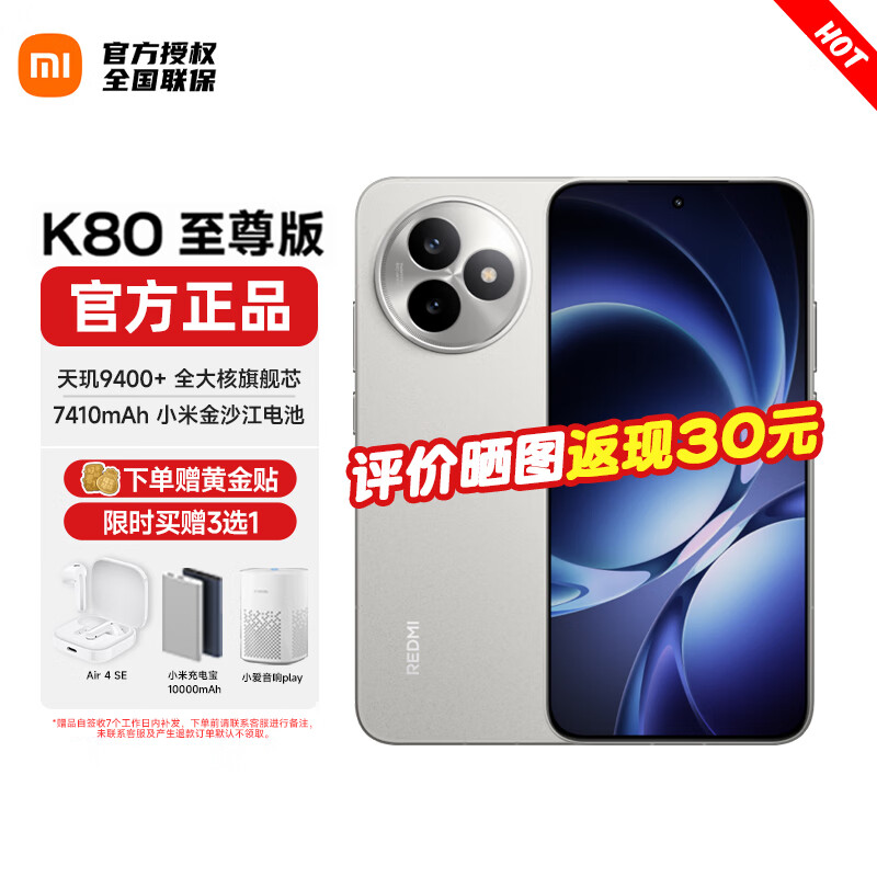 REDMI/���� K80 ����� �ֻ� ����9400  ���Ұ� 16 256G 1835.2Ԫ