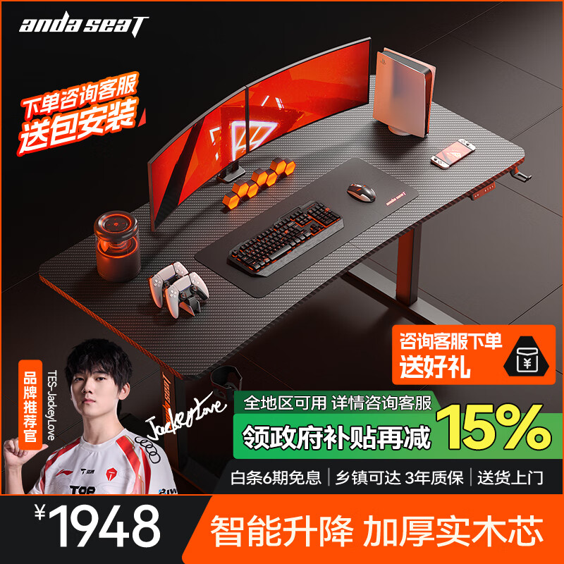 andaseaT 安德斯特实木电脑桌电竞管内走线实木桌 未来Max双电机升降1.8米
