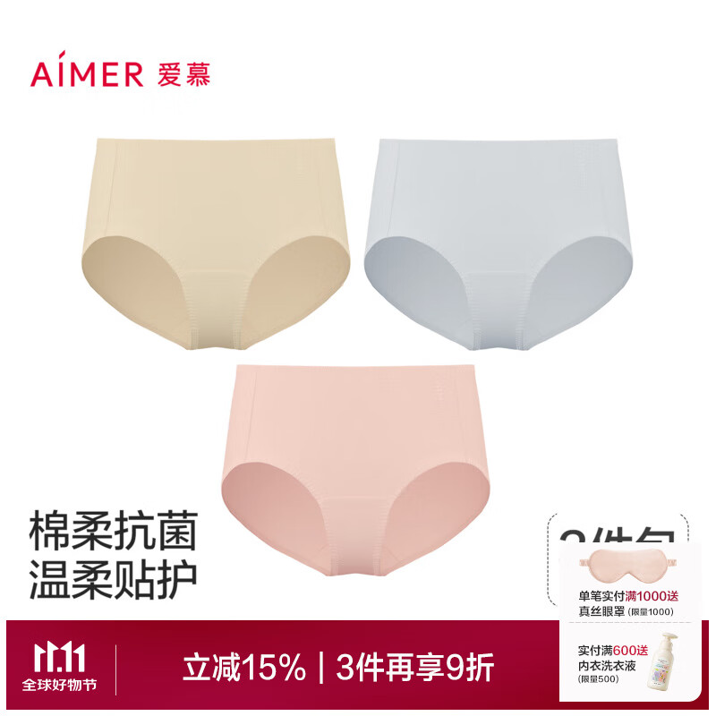 愛(ài)慕【棉3件包】棉柔抗菌舒適透氣中腰平角褲內褲女棉韻防夾臀 古玉色+黎明灰+香木膚ZS1 3條 M 165