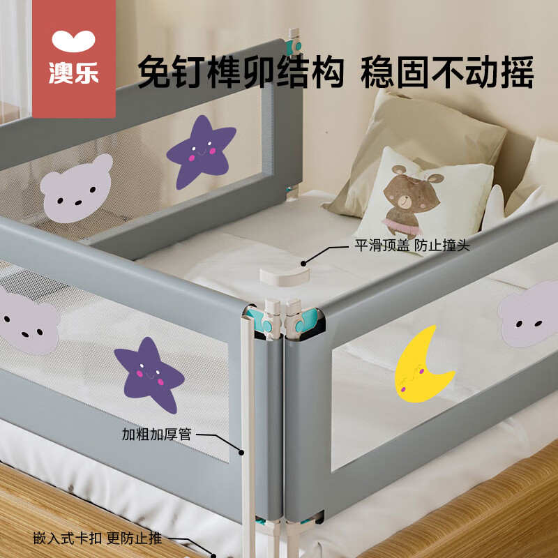 澳乐床护栏婴儿床围栏宝宝防摔防护栏床上床边防掉可升降档板 呵护星月熊床护栏2.0m单面装