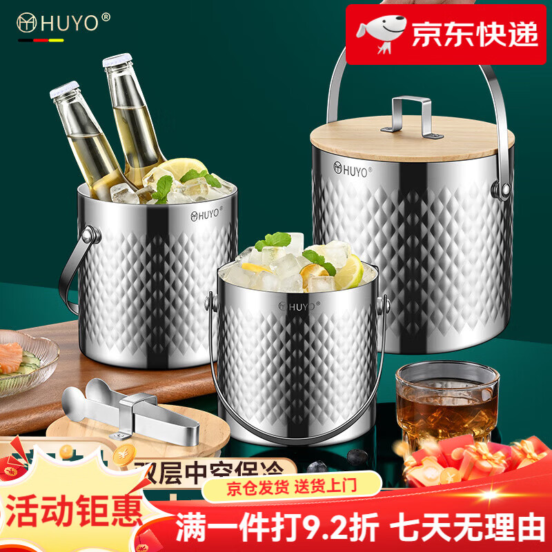 虎晏雙層不銹鋼冰桶裝冰塊存放桶商用ktv酒吧啤酒香檳桶保冷儲冰酒桶 棱紋密封冰桶【1.4L】送冰夾+冰鏟