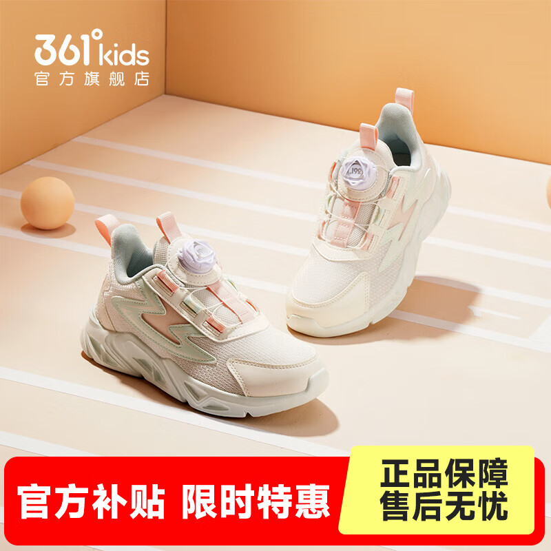 361°【逸动】童鞋男女童运动休闲跑鞋秋冬季新款旋钮扣中大童轻便鞋子 羽毛白/萌芽绿色/黛粉【密网】 35