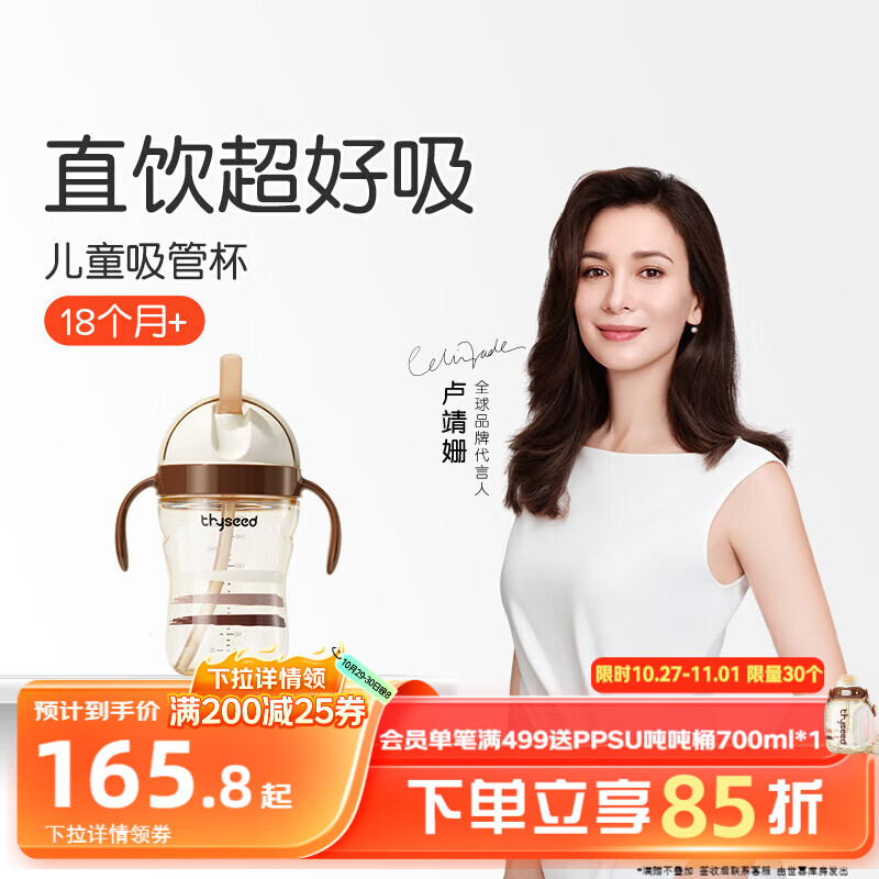 世喜儿童吸管杯直饮杯直饮奶瓶牛奶杯PPSU1-3-6岁大宝宝幼儿园水杯