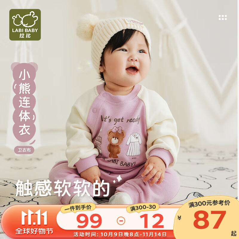 拉比小熊连体衣婴儿衣服24秋冬新款长袖宝宝爬服休闲外出服 玫瑰红 59cm
