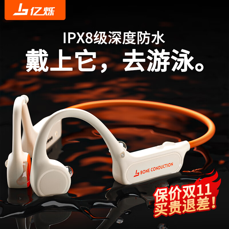 亿烁【8级防水丨专业运动】骨传导蓝牙耳机无线开放式运动游泳跑步骑行不入耳式32G内存 防汗超长续航 X7 Ultra活力橙 旗舰版【32G内存+8级防水】
