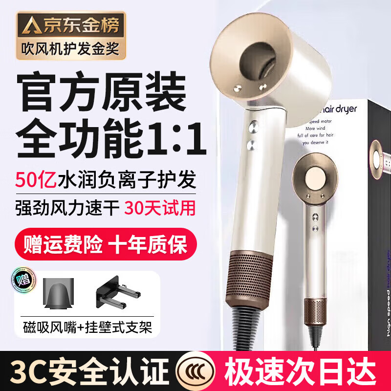 徕芬升【国家3C认证丨50亿负离子护发】高速无叶吹风机家用静音负离子大功率不伤发大风力华强北电吹风筒 陶瓷金-单风嘴【50亿水润负离子】丨恒温护发速干 2025年新款丨顶配版礼盒装丨10年质保只换不修