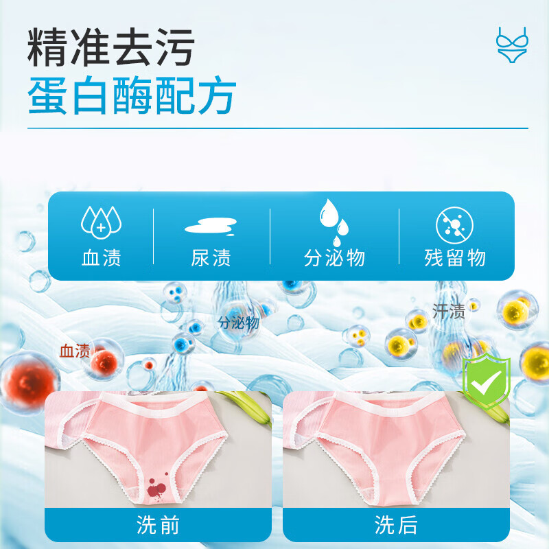 媛后内衣裤清洗液抑菌洗内衣裤洗液洗涤剂内衣裤专用洗衣液男女士 内衣裤清洁液520ml*2瓶