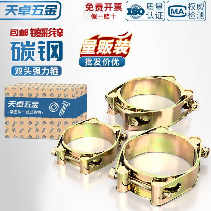 天卓五金欧式铁镀锌双头强力卡箍喉箍双层高压加强型橡胶管夹重型卡扣抱箍 直径30-40宽20MM【3个】