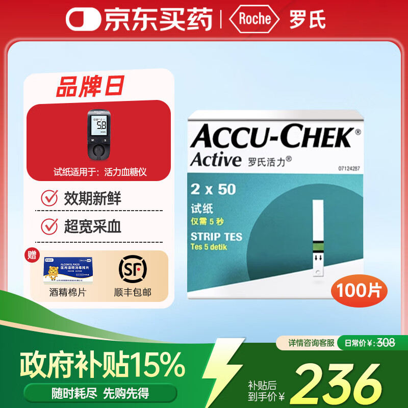 ϣROCHEѪǼ ѪװѪֽ Ѫֽ100Ƭ+100Ѫ 193.39Ԫ