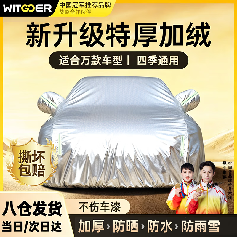 109元 有棵树（YOUKESHU）自营保暖内衣  59.9元 智国者（WITGOER）自营车衣 - 线报酷