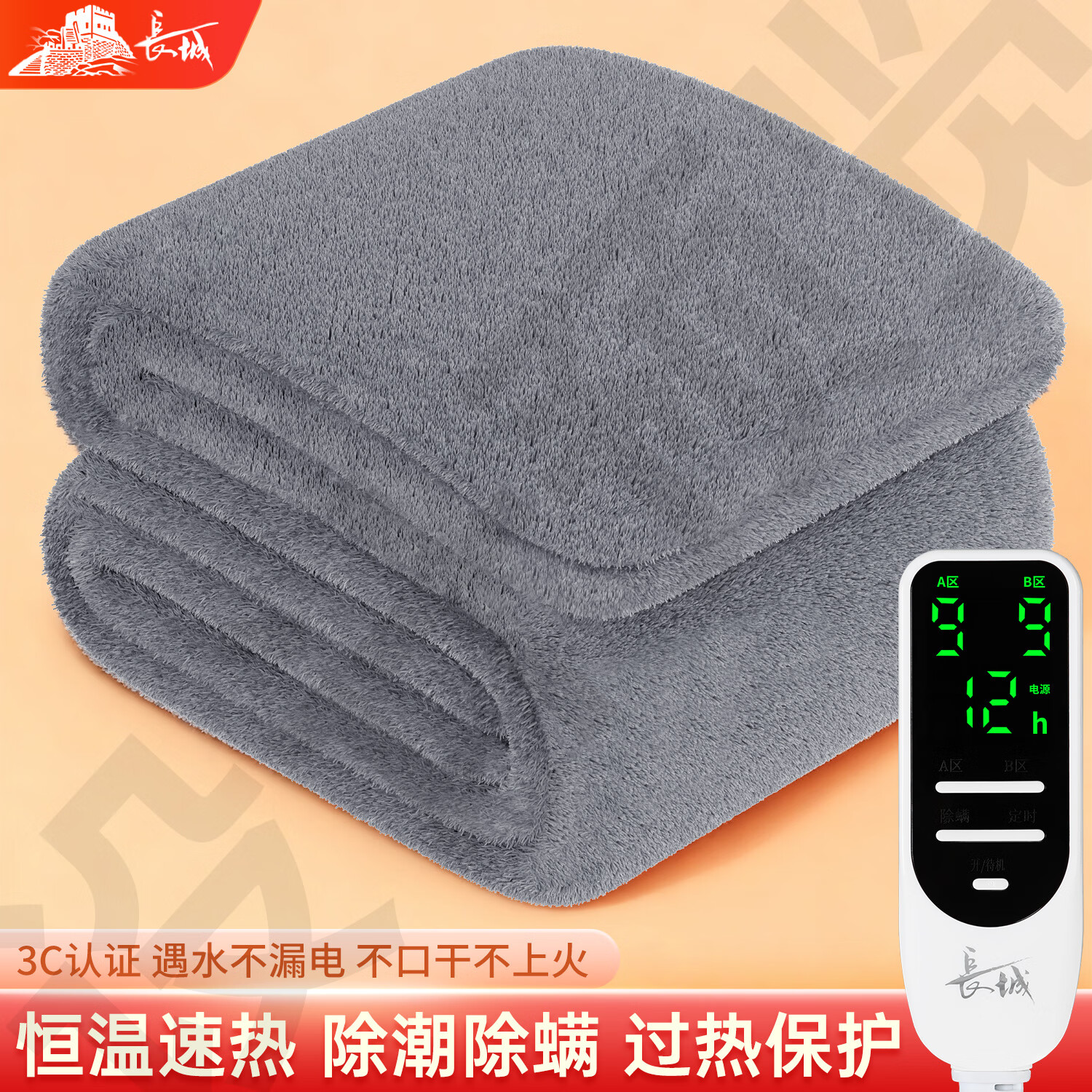 长城电热毯双人双控智能除螨石墨烯加热安全速热自动断电家用床上用品 加厚葵花绒【A类母婴可用】 200*180cm【恒温速热】【一键除螨】