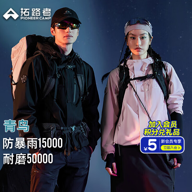 拓路者林更新同款青鸟冲锋衣男三合一抓绒户外硬壳防风防水外套登山服 玄夜黑-单冲无内胆 L