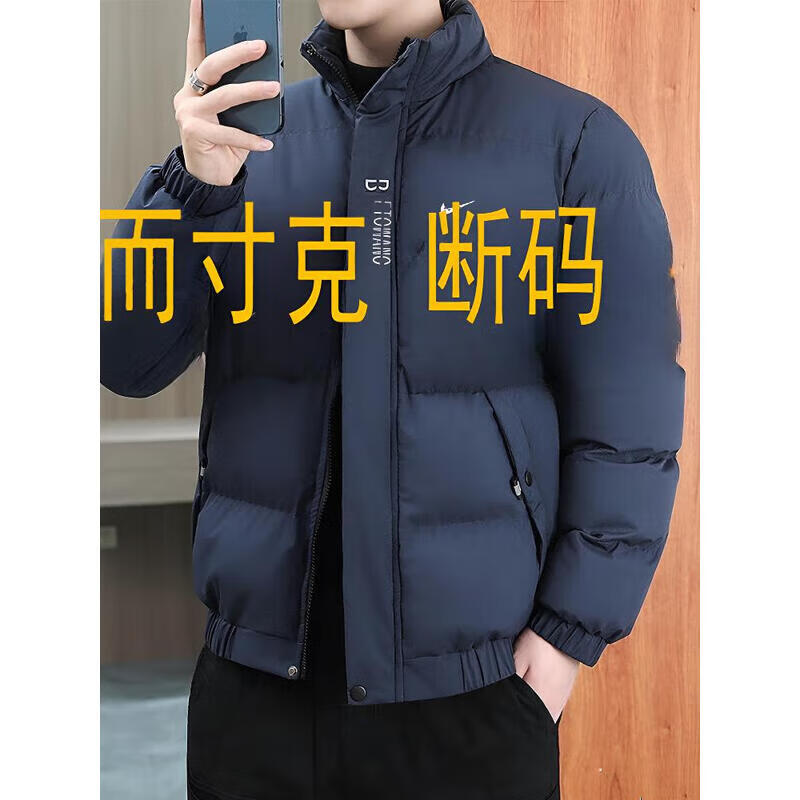 断码2025男士棉服秋冬加绒加厚保暖棉衣大码宽松休闲棉袄上衣外套 8388黑色立领 2XL 145-160斤