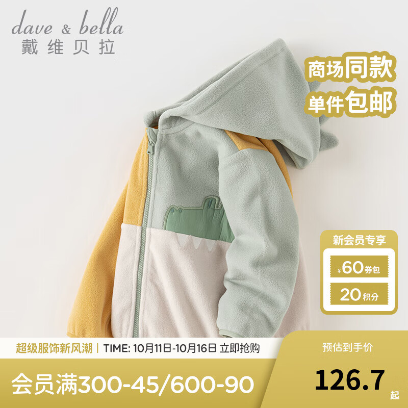 戴维贝拉（DAVE＆BELLA）儿童摇粒绒外套女童衣服连帽男童上衣2025秋季新款童装宝宝外衣 黄色【现货】 120 cm（建议身高110-120cm）