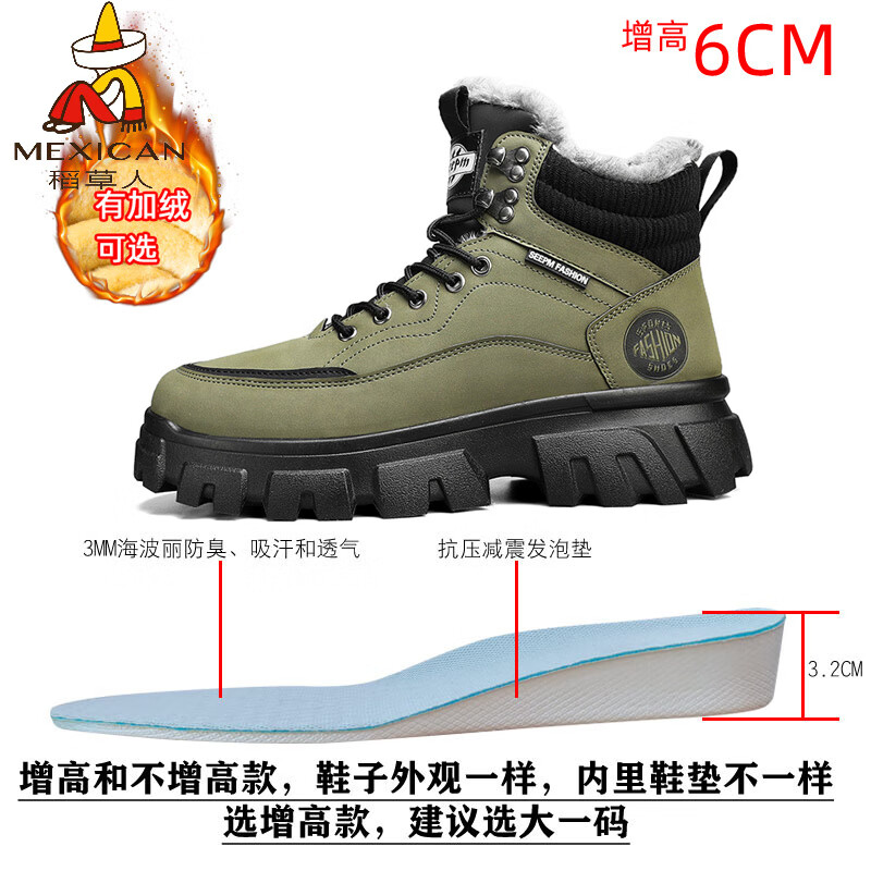 稻草人（MEXICAN）东北大棉鞋男款冬季加绒加厚保暖冬鞋马丁靴子男士防水防滑雪地靴 军绿-加绒增高 升级款 44