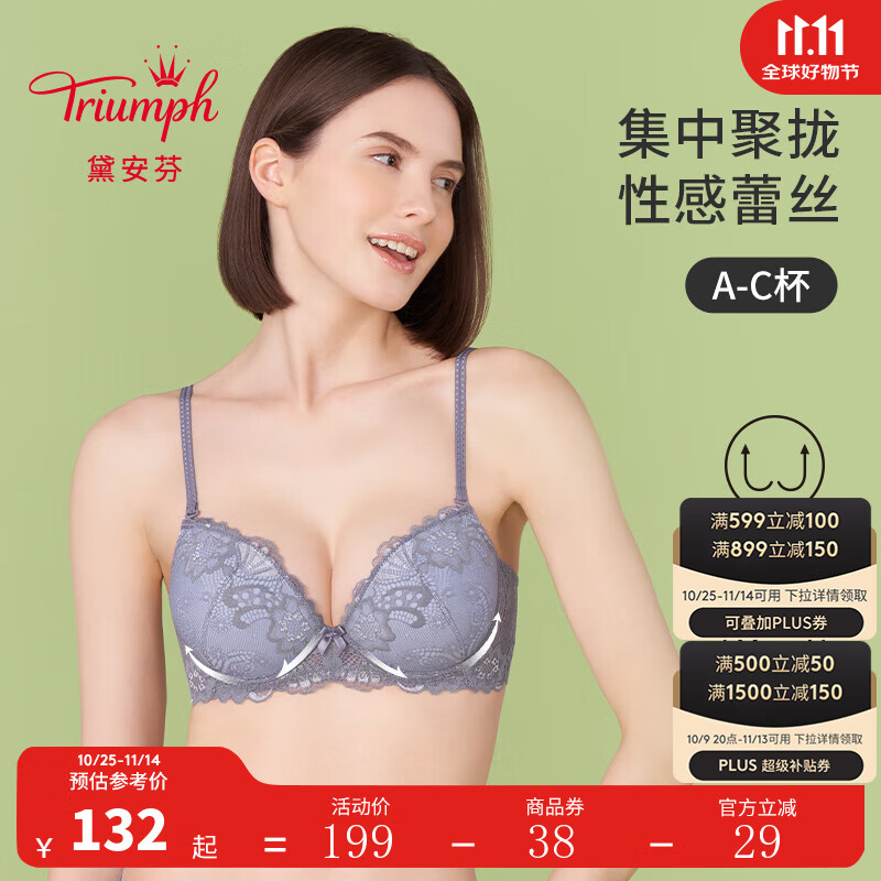 黛安芬/Triumph优选美背内衣小胸聚拢性感可拆肩带蕾丝文胸E001206 蓝灰色-Z9 75B