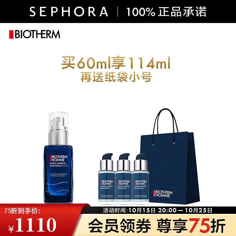 ��ŷȪ��BIOTHERM�� ��ʿȫ�½��µ��ƿ��徫��¶  ���µ��ƾ���¶��ѡ����