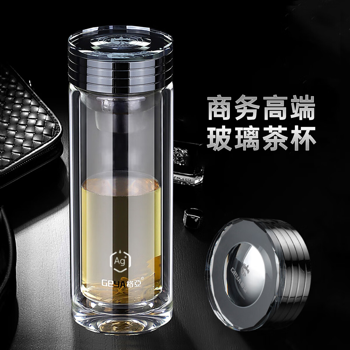 格亚（GEYA）高档双层玻璃杯男士 高端商务玻璃茶杯玻璃水杯泡茶杯子定制礼盒 经典-黑色【礼盒装】400ml