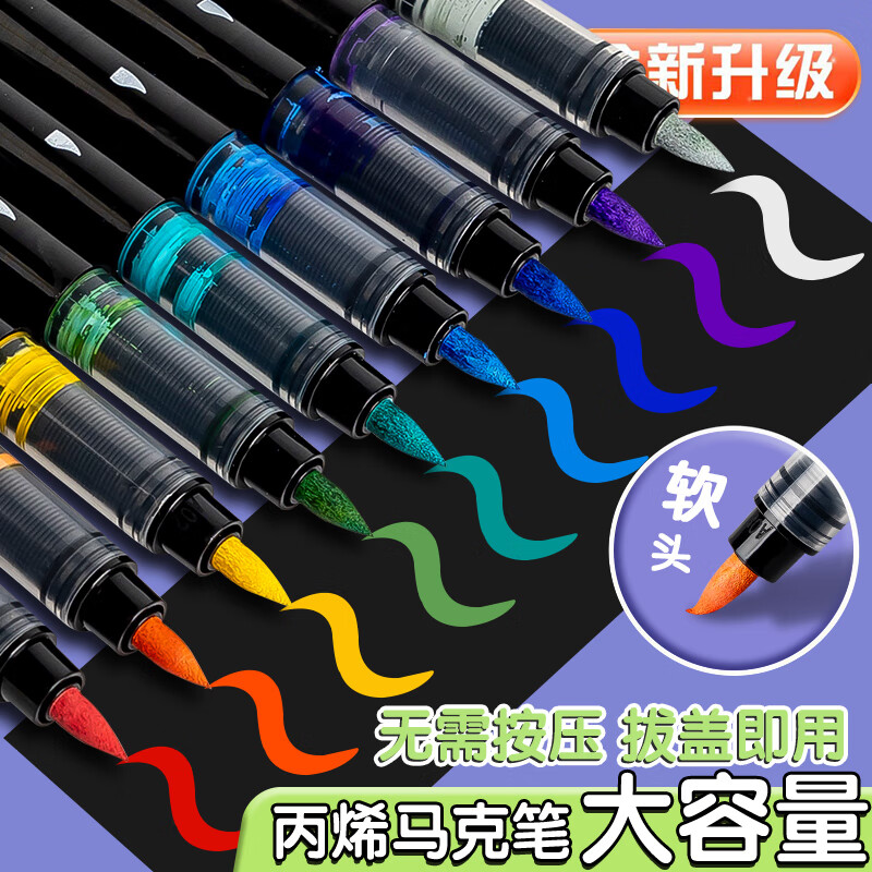 得力（deli）直液式丙烯马克笔软头小学生专用水彩笔不透色儿童美术可水洗幼儿园初中生防水48色24彩色水性画笔 【小黑盒24色】可视墨量丨直液软头丨叠色不透纸