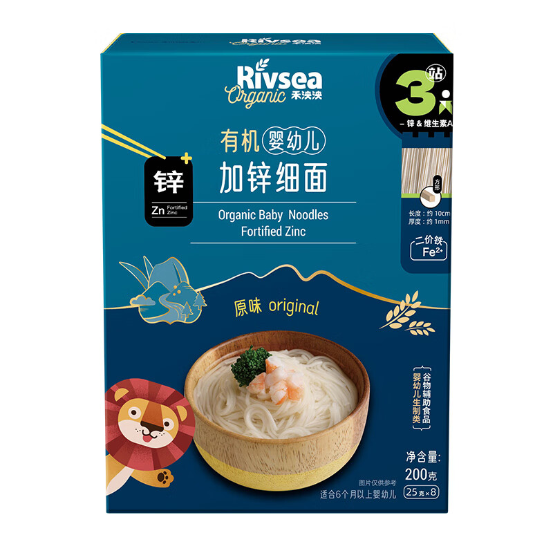 禾泱泱有机婴幼儿加锌细面原味新疆小麦钙铁锌宝宝面条6月+