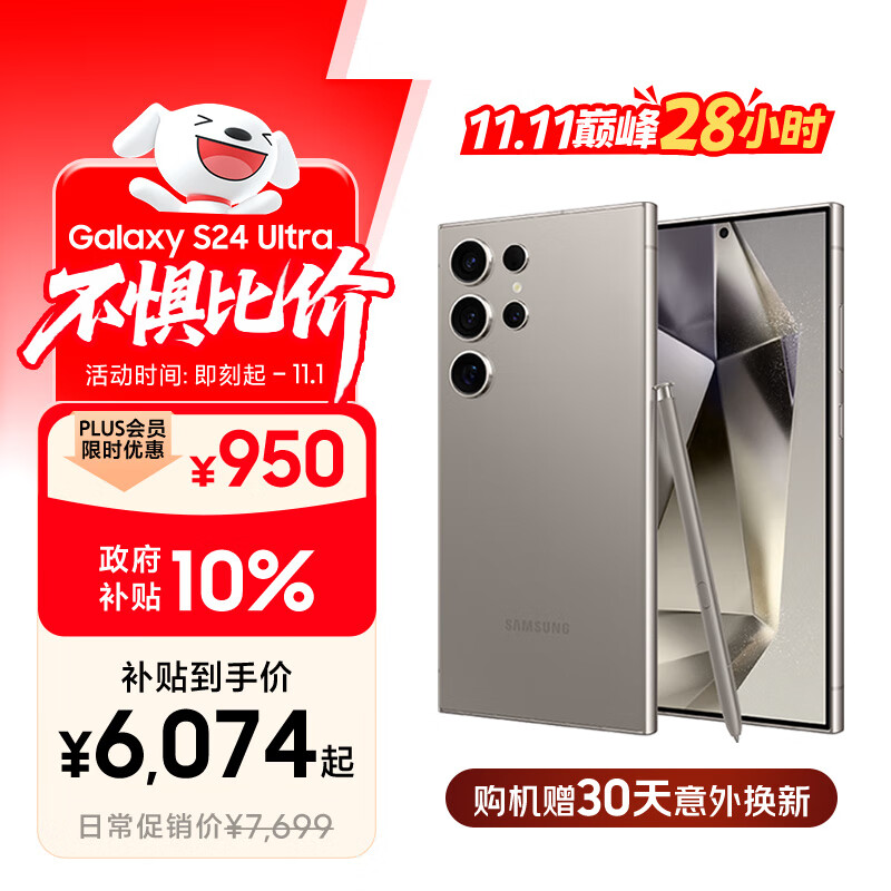 三星Samsung Galaxy S24 Ultra AI手机 第三代骁龙8 游戏手机 2亿像素 拍照手机 12GB+512GB 钛灰