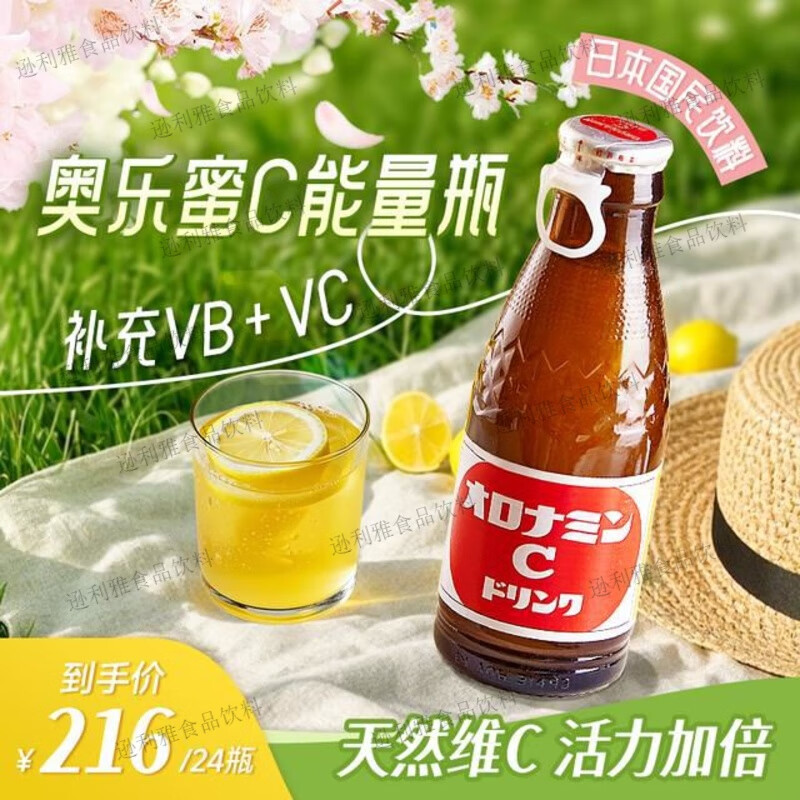 境无界奥乐蜜c维生素vc维他活性w补充能量气泡饮料运动120ml冰饮 120