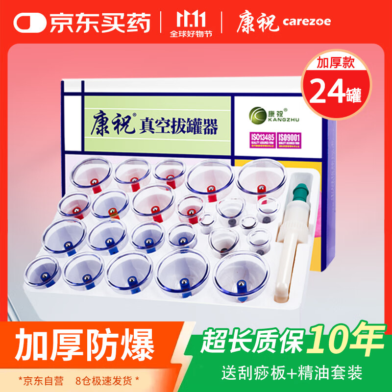 ��ף�ι���������װ������Ӫ�콢����Ʒ�ļ���հι���ҽȥʪ��ר�� 64Ԫ