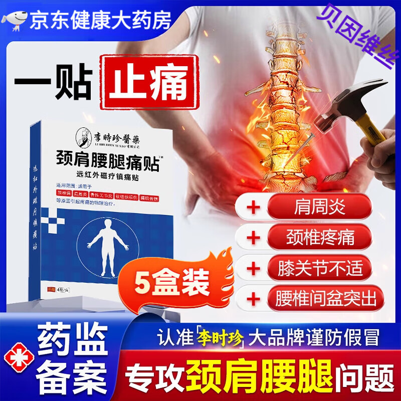 贝因维丝（BEIYVS）其它身体护理 5盒-加强装【适合重度症状】 官方直售