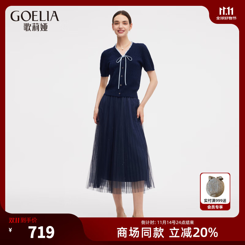 歌莉娅女装一整套2025新款夏季高知穿搭高级气质两件套1E6RAA610 99U深蓝 S