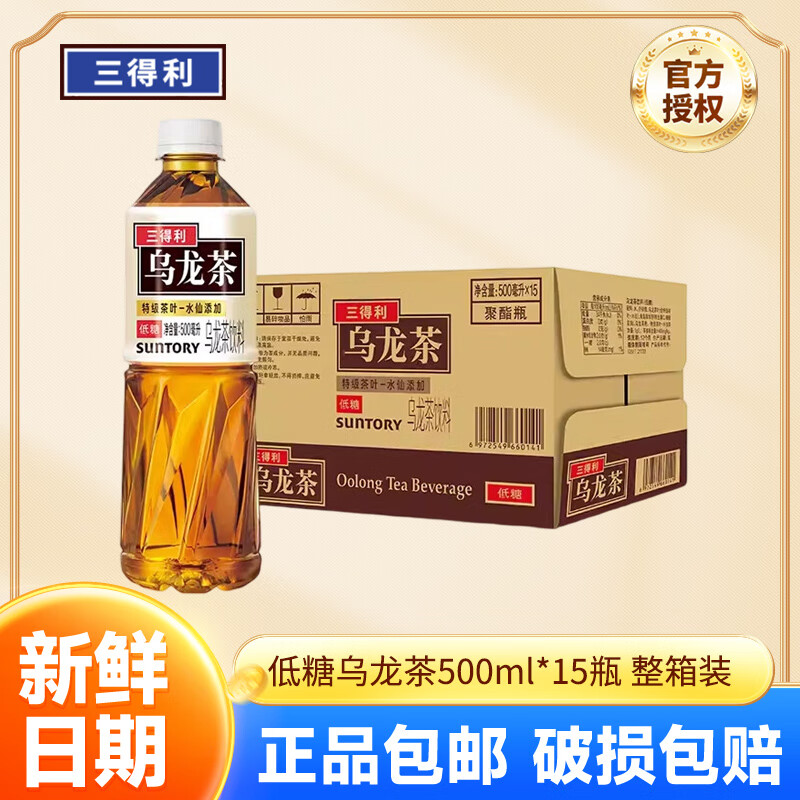 三得利（Suntory）乌龙茶饮料500ml多口味茉莉清香茶饮0糖0脂0能量桂花乌龙茶 低糖乌龙茶500ml*15瓶【整件】