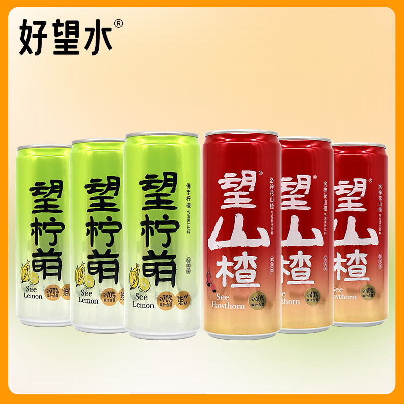 好望水望山楂望檸檬330ml*6罐氣泡果汁飲品山楂汁檸檬汁聽裝汽水 330ml罐裝好望水/望山楂6罐