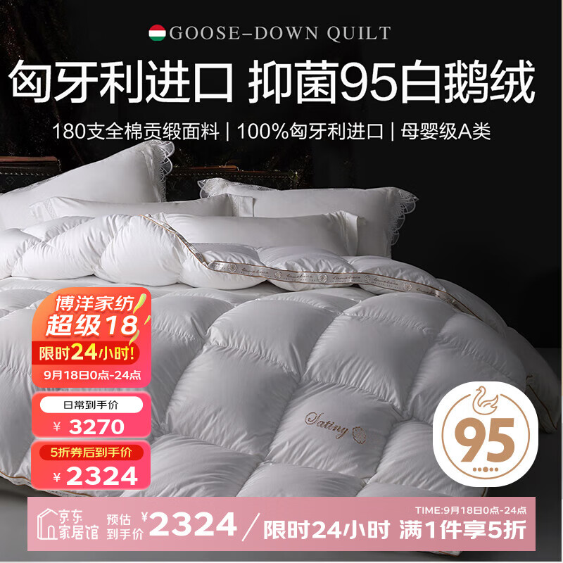 ����BEYOND���ҷı��ӱ�о95���ӽ��ڰ׶��ޱ�100֧A�����ޱ��Ӻ�ů���� �ļ���������������+180֧+A�ࡿ���� 220*240cm