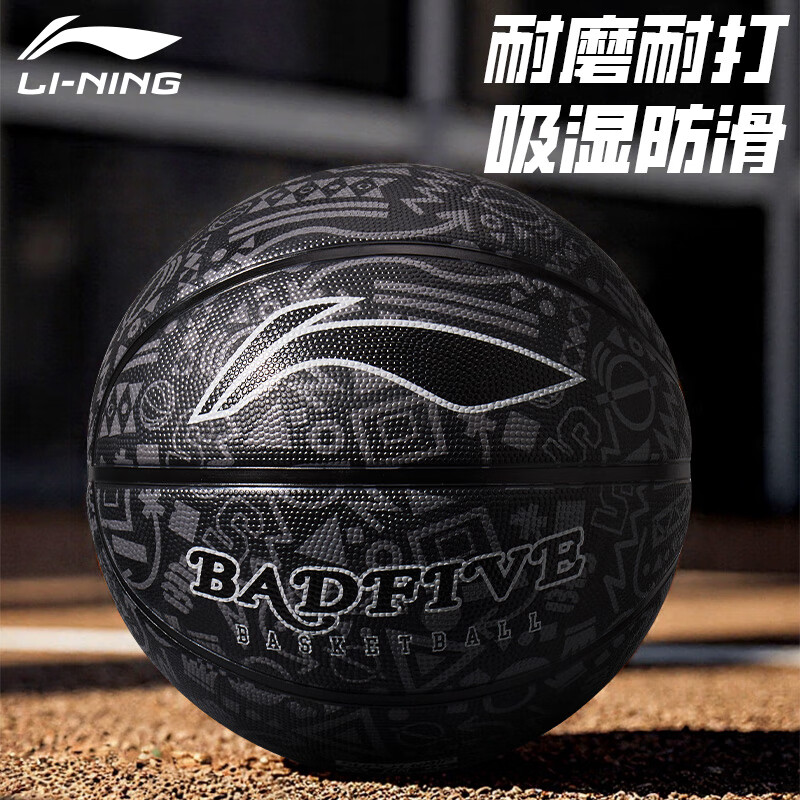 李宁（LI-NING）篮球初中生专用正品7号七室外成人专业5号小学生儿童训练比赛室内 【反伍涂鸦儿童篮球】黑色 7号标准篮球