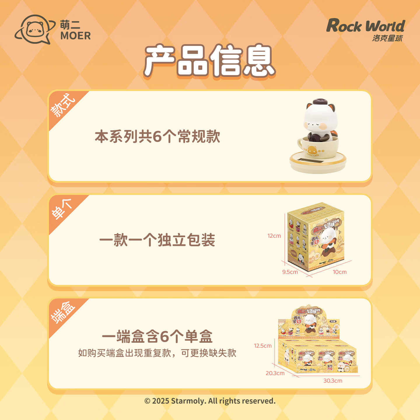 洛克星球实丰文化小刘鸭乖巧宝宝奇魔猪萌二光动系列遇光可动盲盒汽车摆件 萌二光动端盒6盒