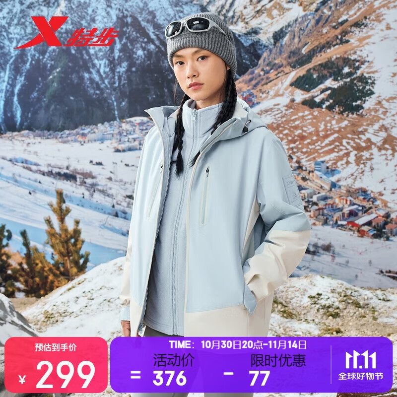 特步情侣男女秋冬户外运动冲锋衣（含加绒内胆）保暖防风时尚百搭