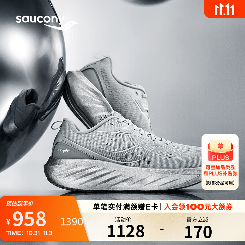 Saucony索康尼彭于晏同款胜利22跑步鞋男缓震舒适慢跑鞋灰40